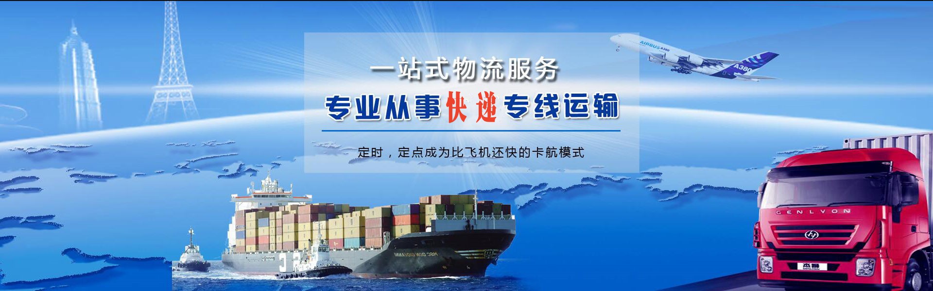 五湖渔场到加拿大物流公司-五湖渔场至加拿大物流专线-五湖渔场空运到加拿大-优时通物流有限公司