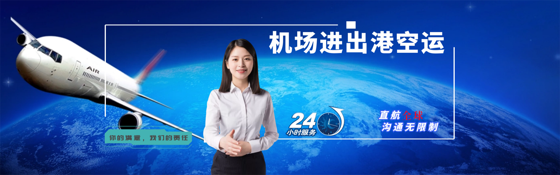 五湖渔场到加拿大物流公司-五湖渔场至加拿大物流专线-五湖渔场空运到加拿大-优时通物流有限公司