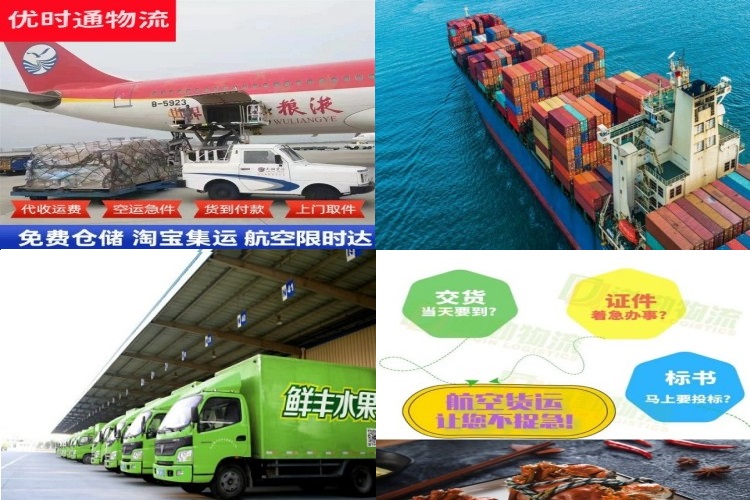 五湖渔场到加拿大航空货运公司-五湖渔场到加拿大物流专线